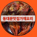 해룡공인중개사 이미지