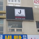 속눈썹J