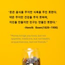 ♣대선 테마주 코미디··· 가슴 찌르는 돈 명언 10 이미지