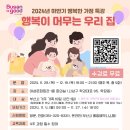 행복이 머무는 강