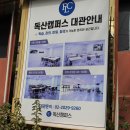 가산 세미나룸 FLC 독산캠퍼스 실제 이용해 본 후기