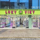 러키비키 서면1호점 이미지