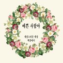 예쁜사람아