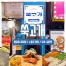 쑥고개 | [블덱스] 서울대입구 술집 쑥고개 통삼겹 김치찜, 누룽지 통닭, 와플 감자전 후기