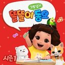 주)찬해영암마트 | 251102_갑차기스러운데 11월 취소해도 돼?/전주에서 닭한마리 만들고 대전와서 여름옷과 사투하고 야구...