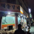 태능정육점 네이버블로그