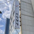 선창인테리어 네이버블로그
