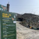 산너머그집 | [수성구 체험농장] 산너머그집 동물 먹이체험