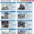 홈즈부동산중개법인 이미지