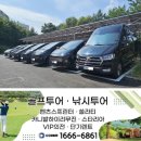 GS평택 현대점 | 평택 제네시스G80 VIP의전렌트카
