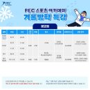 PEC동탄점 이미지