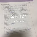 김동준 소방법 기출빈칸 복습 스터디 2주차 1일 이미지