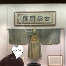 삼밭골 | 서울근교 아이와 여주 나들이｜여주박물관 후기 &amp; 여주휴게소 알감자 필수