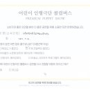 서울선린초등학교 이미지