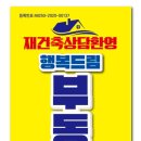 계영공인중개사사무소 이미지