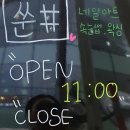 쑨#(쑨샵)