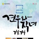 견우와직녀 이미지