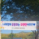 사회복지법인한마음어린이집