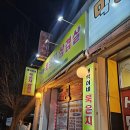 대박이네묵은지삼겹살 | (인천 부평구)반찬부터 고기까지 정성이 느껴지는 산곡동 맛집<대박이네 묵은지 삼겹살>