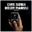 주식회사 블록체인케이 | 디센트 지갑 비트코인 전송 안됨? 펜딩 원인과 해결방법(실사용 후기)