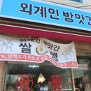방앗간