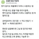현카 없이도 애플페이 티머니 사용하는 법 이미지