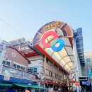 송이치킨 | 쏠비치 양양 근처 저녁 해결 양양전통시장 송이닭강정 &amp; 전집 포장 후기