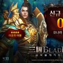 여몽 게임동아