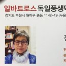 알바트로스독일풍맥주