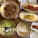 주차64 | 담양 맛집 쌍교숯불갈비 본점ㅣ웨이팅 주차 정보 주말 점심 후기