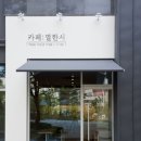 클린져스