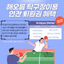 해오름자연요양병원 이미지