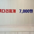 뚝다리식당 이미지