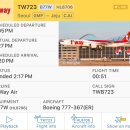 티웨이항공 B777-300ER 비즈니스 클래스, 퍼스트 일등석 후기(제주도 당일치기를 곁들인)