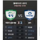 재단법인 한국기원 | 2024-2025 KB국민은행 바둑리그 플레이오프 1차전(영암 VS 원익)- 영암 승