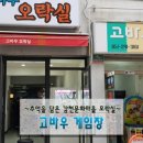 고바우 게임장 이미지