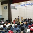 국민체육센터(강남체육관) 이미지