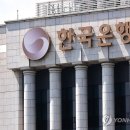 한국은행 이미지