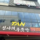 대박마트 | 진주정육점 신사의푸줏간에서 맛있는 LA갈비랑 밀푀유나베 겟또