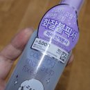 위에딧 | 다이소 투에딧 메이크업 픽서 후기 지속력 좋을까