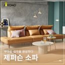 미래가죽의집