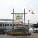 송이휴게소