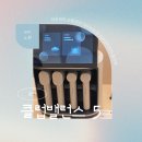 세라젬클럽밸런스5 전민점 | 노원세라젬 클럽밸런스5 서울노원점 3회 9,900원 체험하고 온 후기