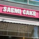 엘리치안 | [경기/광교] 케이크 맞춤 제작 달인 / 광교 터줏대감 새미케이크