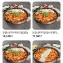 닭갈비제작소송도트리플점 | 송도트리플스트리트 맛집 // 푸짐하게 맛있는 닭갈비제작소 송도트리플점 후기