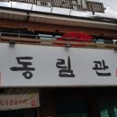 동림관 이미지