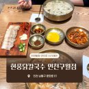 현풍닭칼국수 인천구월점 네이버블로그