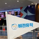 [뉴질랜드 한달살기] 아빠와 함께하는 연준이의 타우랑가 한달살기&amp;초등학교 스쿨링 이미지