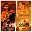 영화슈퍼 | 소방관 영화 리뷰 후기 관람평: 진정한 슈퍼 히어로