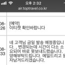 e탑항공 이미지